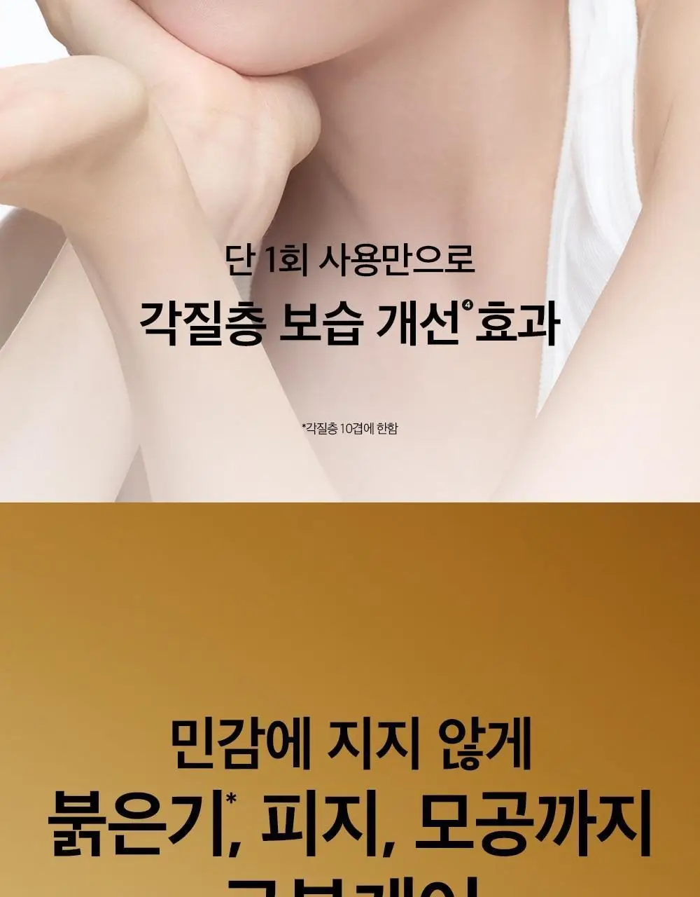 [트러블케어/리필기획] 비플레인 시카테롤 앰플 30ml 리필기획 (+리필 31ml) 상세페이지 15